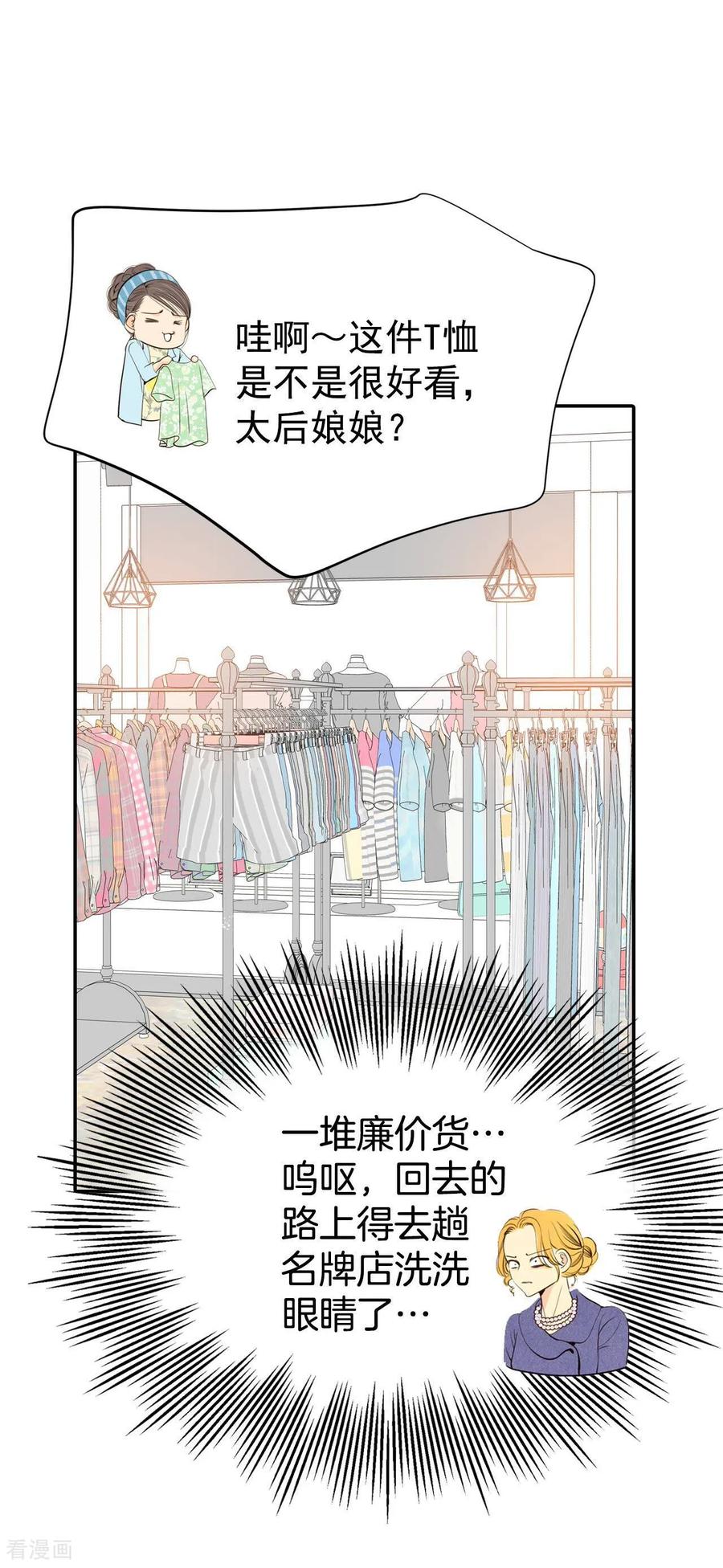 第342话病危（1）-宫-爱奇艺漫画（第24张）