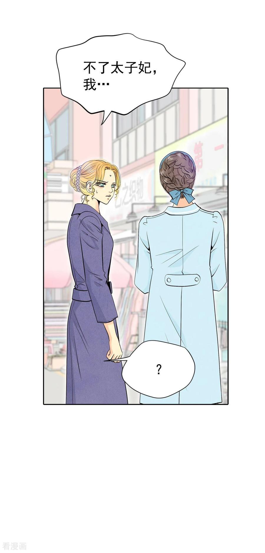 第342话病危（1）-宫-爱奇艺漫画（第16张）