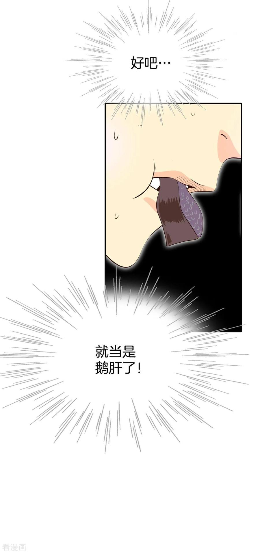 第342话病危（1）-宫-爱奇艺漫画（第22张）
