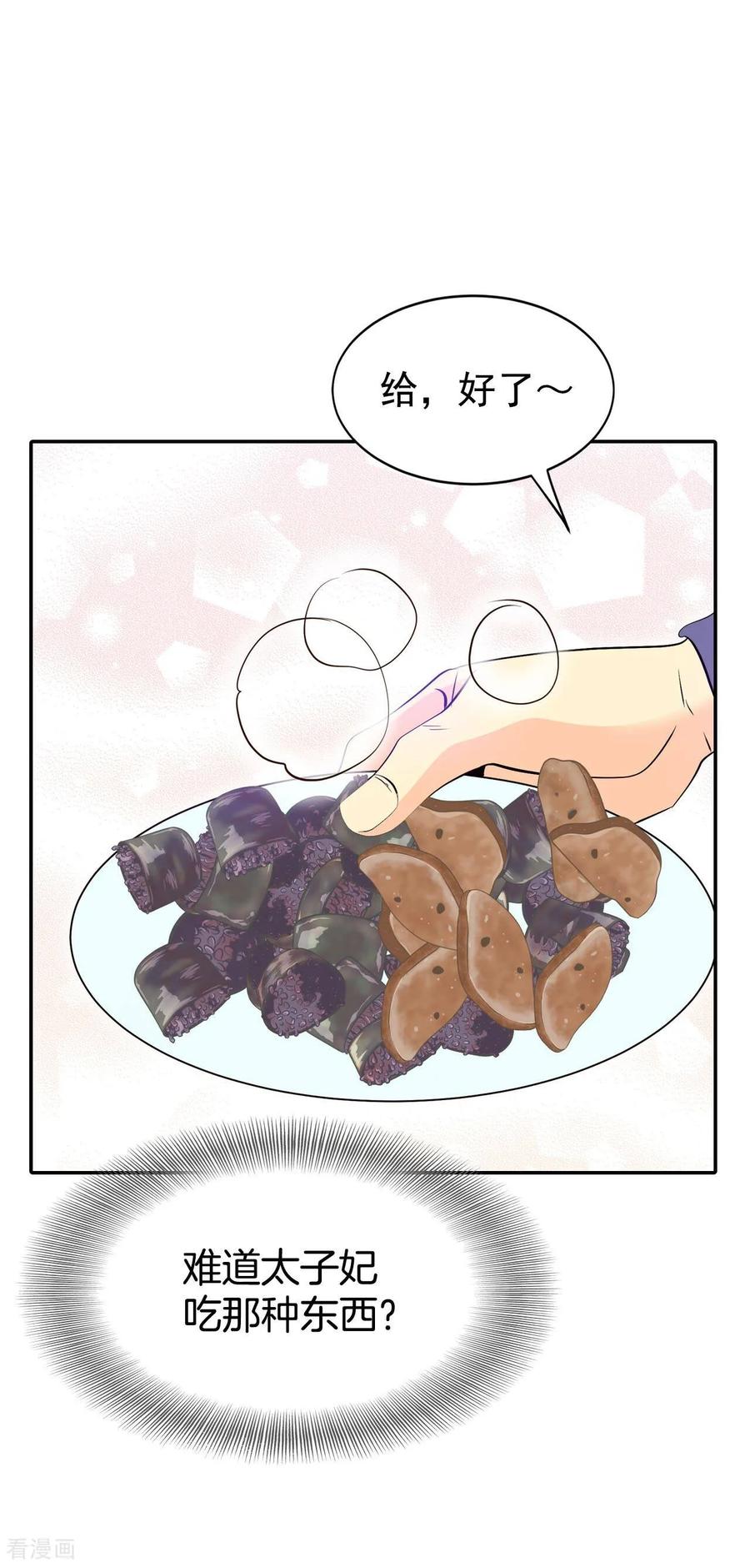 第342话病危（1）-宫-爱奇艺漫画（第14张）