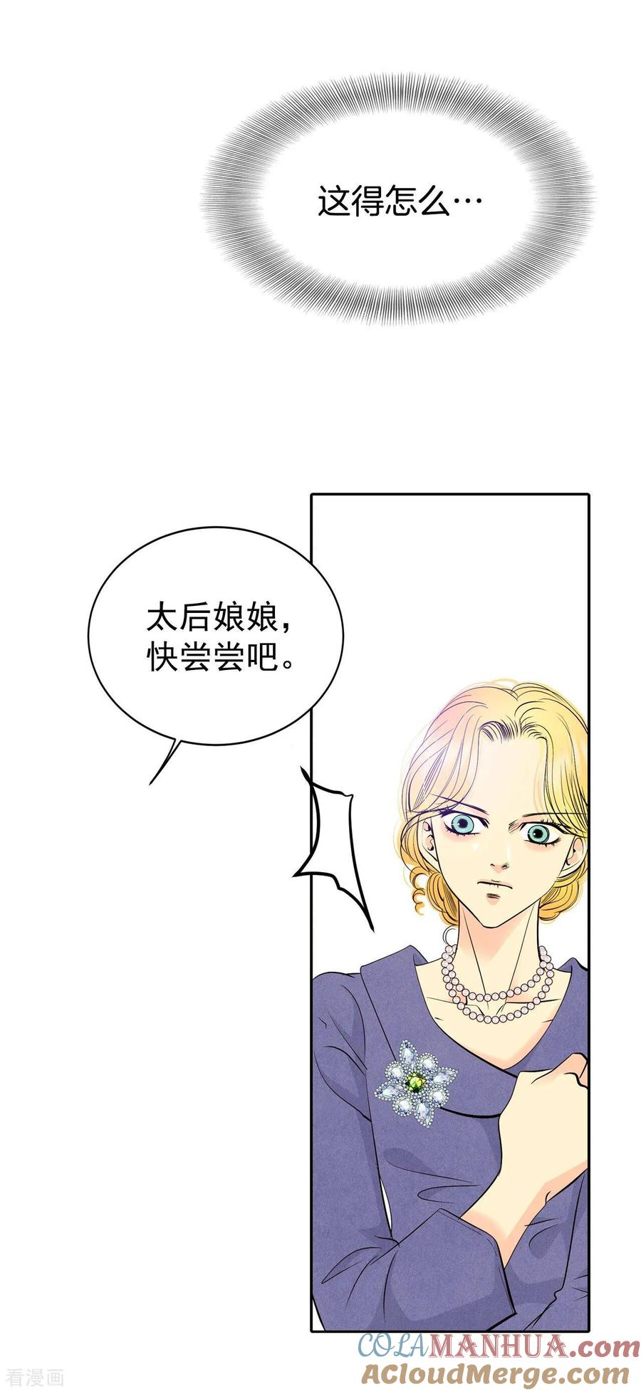 第342话病危（1）-宫-爱奇艺漫画（第15张）