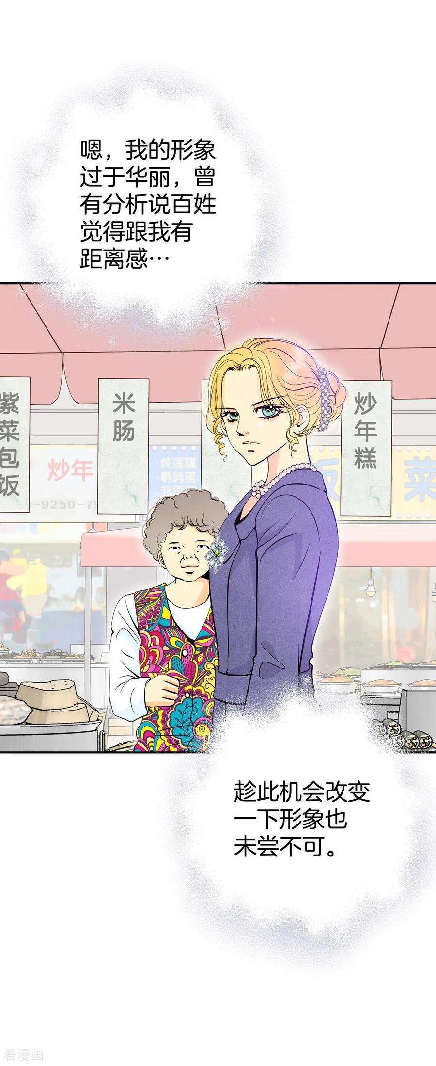 第342话病危（1）-宫-爱奇艺漫画（第12张）