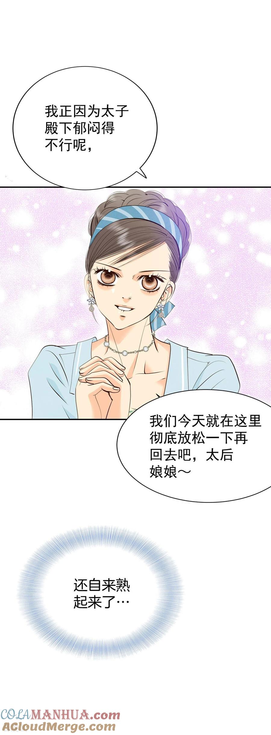 第342话病危（1）-宫-爱奇艺漫画（第5张）