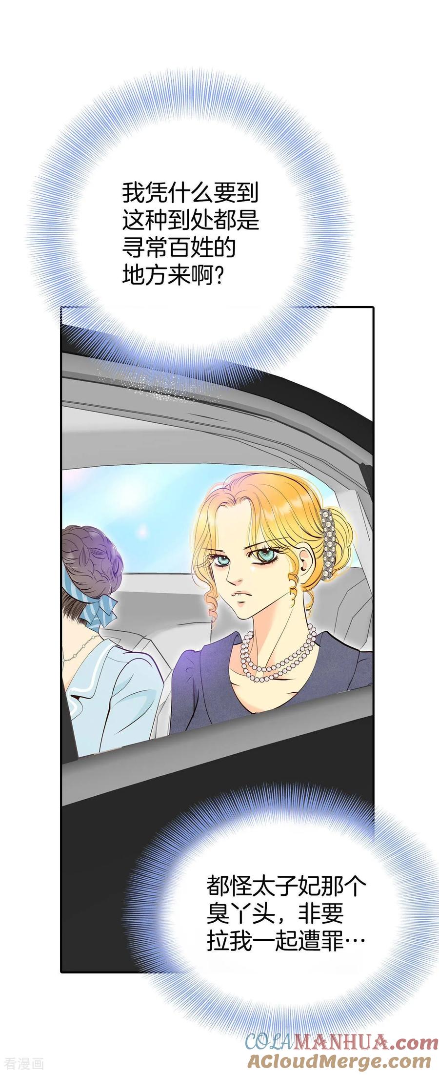 第342话病危（1）-宫-爱奇艺漫画（第3张）