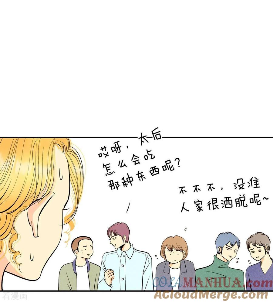 第342话病危（1）-宫-爱奇艺漫画（第11张）