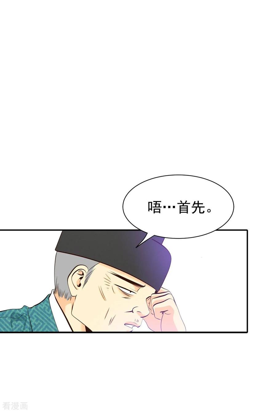 第343话病危（2）-宫-爱奇艺漫画（第22张）