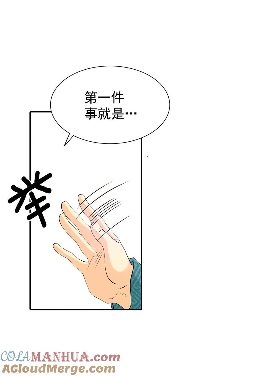 第343话病危（2）-宫-爱奇艺漫画（第25张）