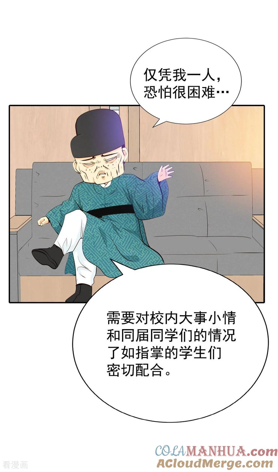 第343话病危（2）-宫-爱奇艺漫画（第23张）