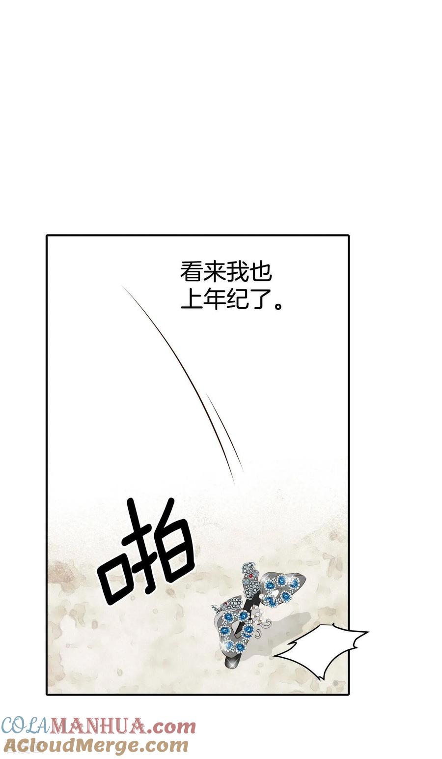 第343话病危（2）-宫-爱奇艺漫画（第13张）