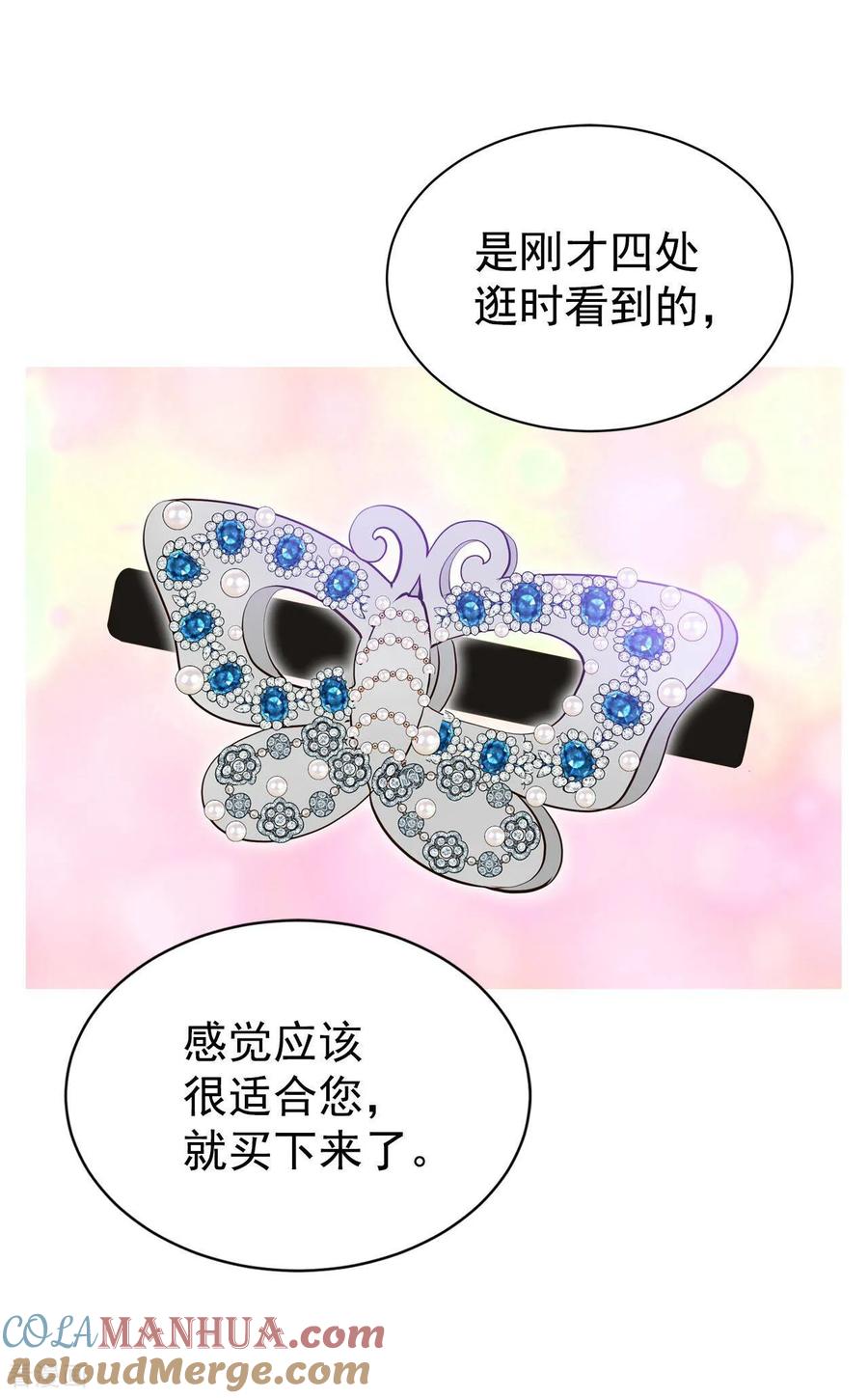 第343话病危（2）-宫-爱奇艺漫画（第3张）