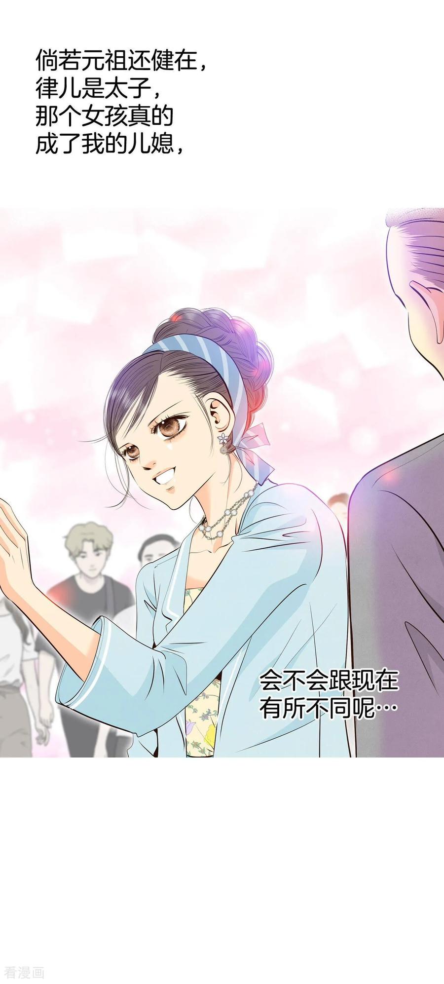 第343话病危（2）-宫-爱奇艺漫画（第10张）