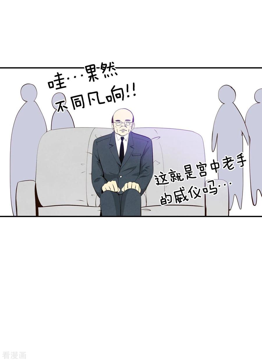 第343话病危（2）-宫-爱奇艺漫画（第24张）