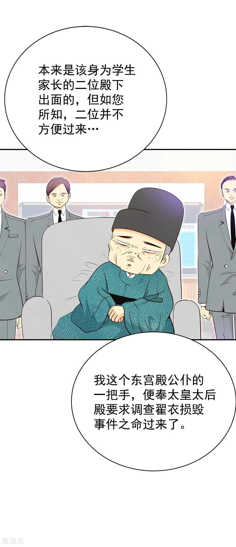 第343话病危（2）-宫-爱奇艺漫画（第20张）