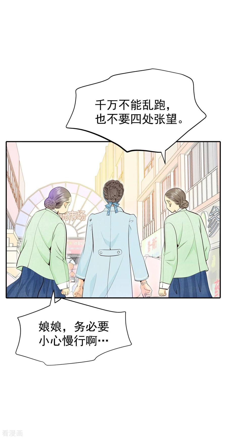 第343话病危（2）-宫-爱奇艺漫画（第6张）