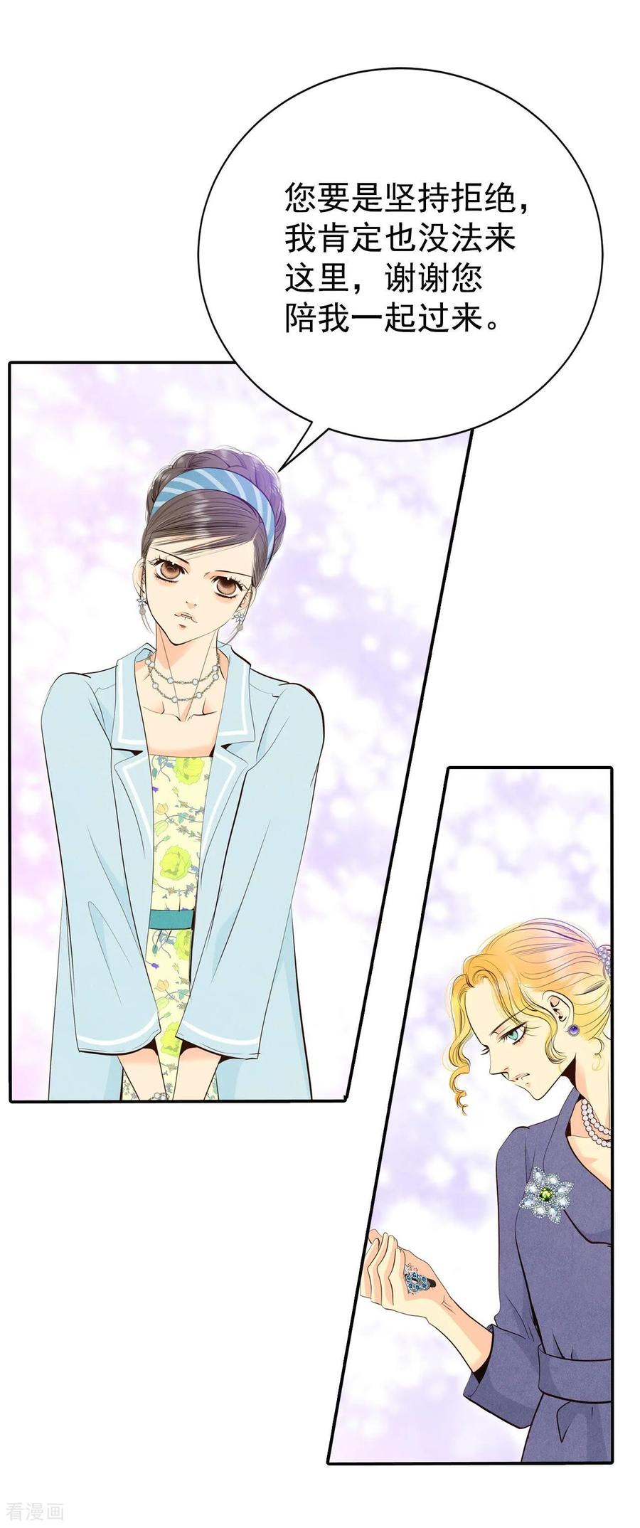 第343话病危（2）-宫-爱奇艺漫画（第4张）