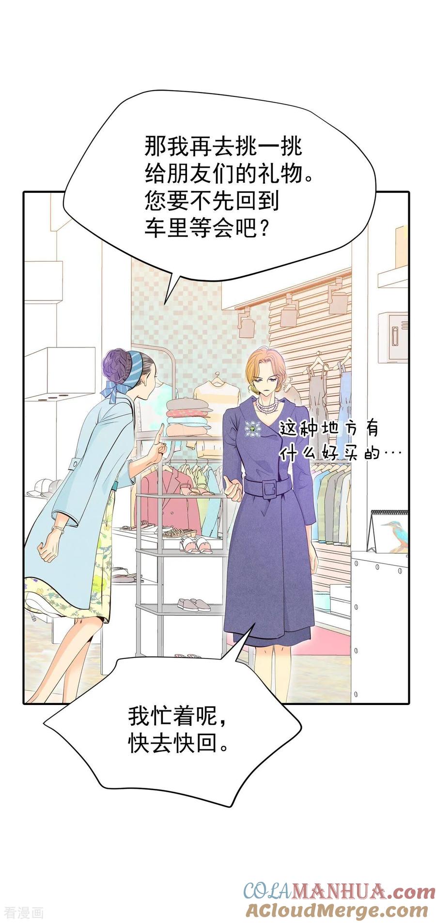 第343话病危（2）-宫-爱奇艺漫画（第5张）