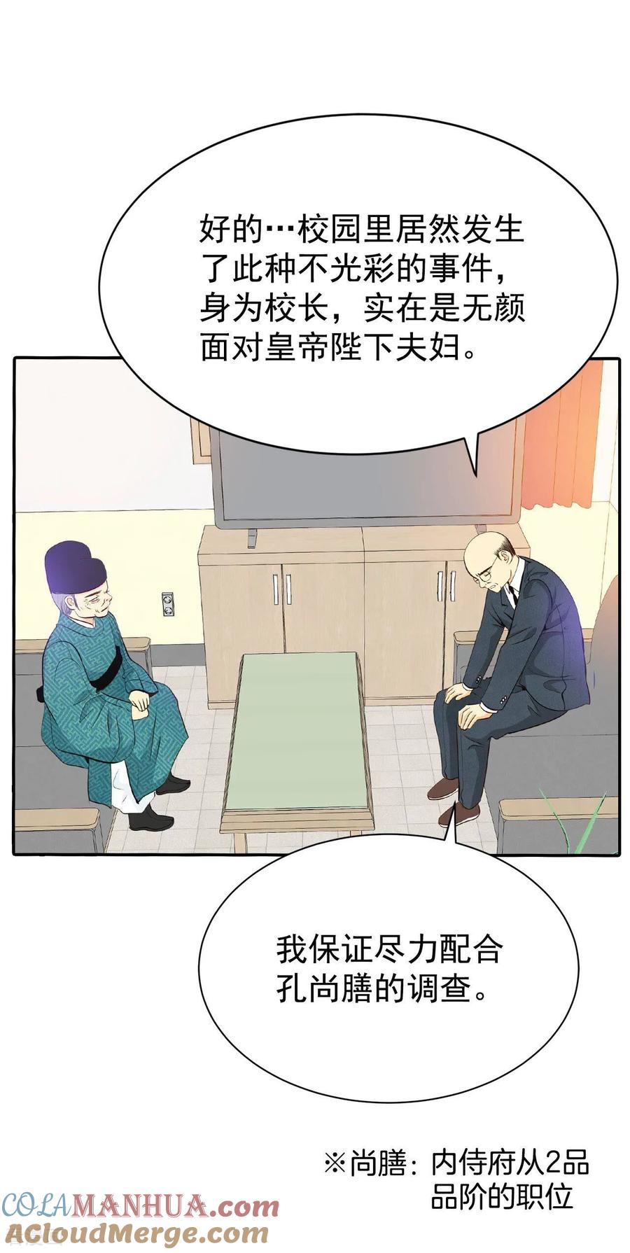 第343话病危（2）-宫-爱奇艺漫画（第21张）