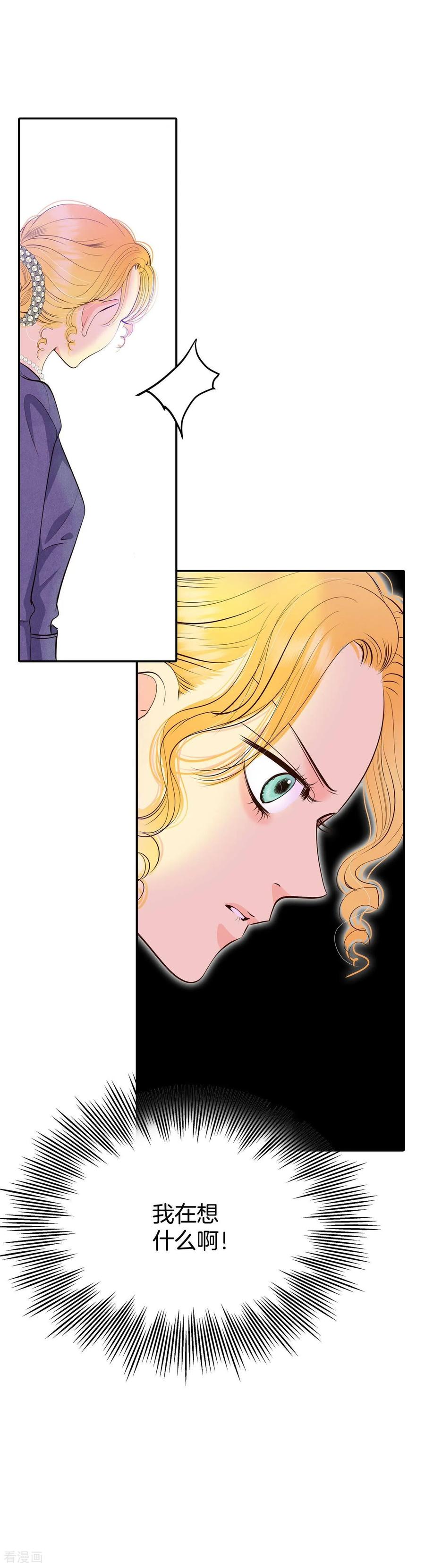 第343话病危（2）-宫-爱奇艺漫画（第12张）