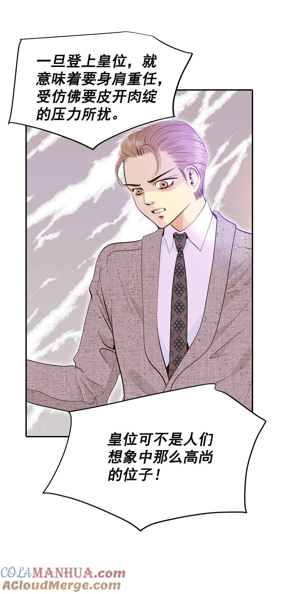 第344话病危（3）-宫-爱奇艺漫画（第15张）