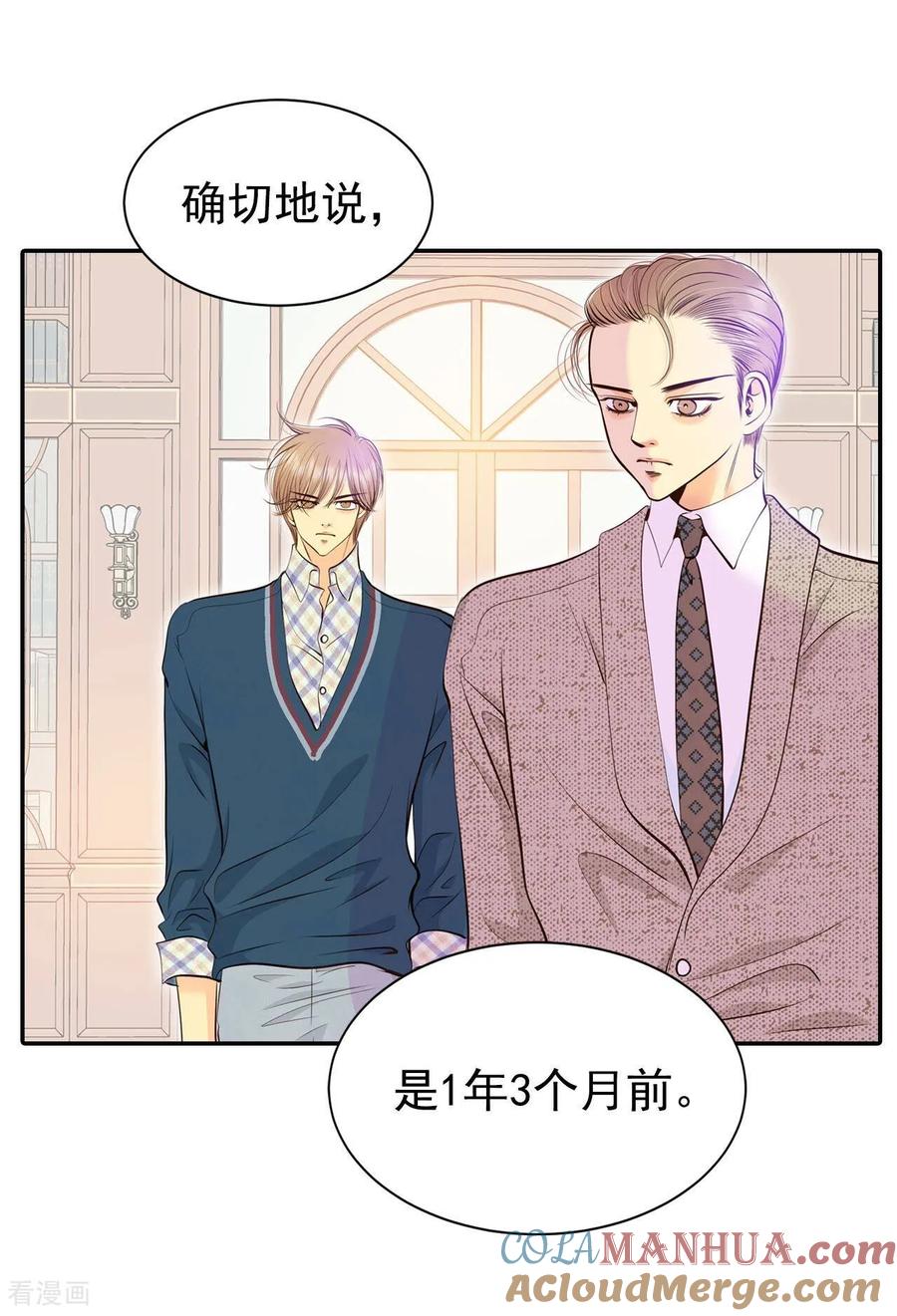 第344话病危（3）-宫-爱奇艺漫画（第7张）