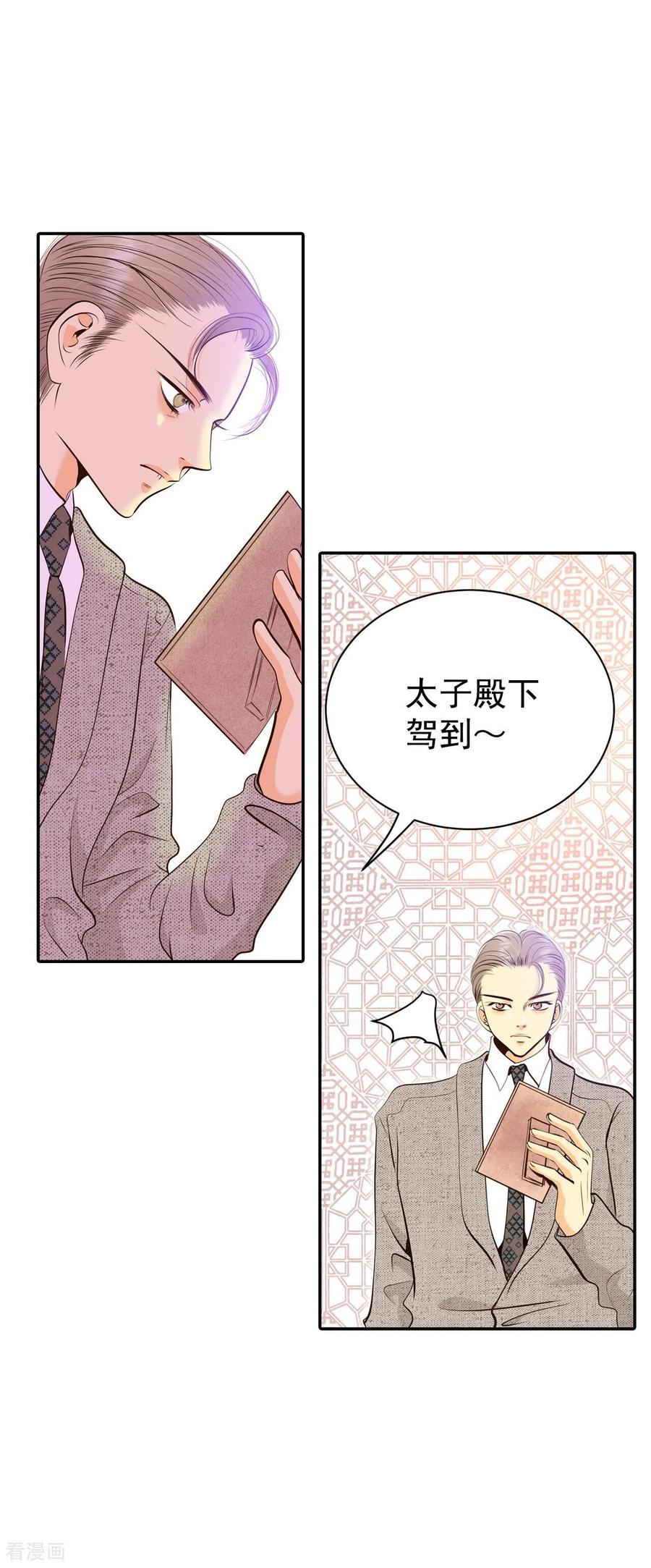 第344话病危（3）-宫-爱奇艺漫画（第2张）