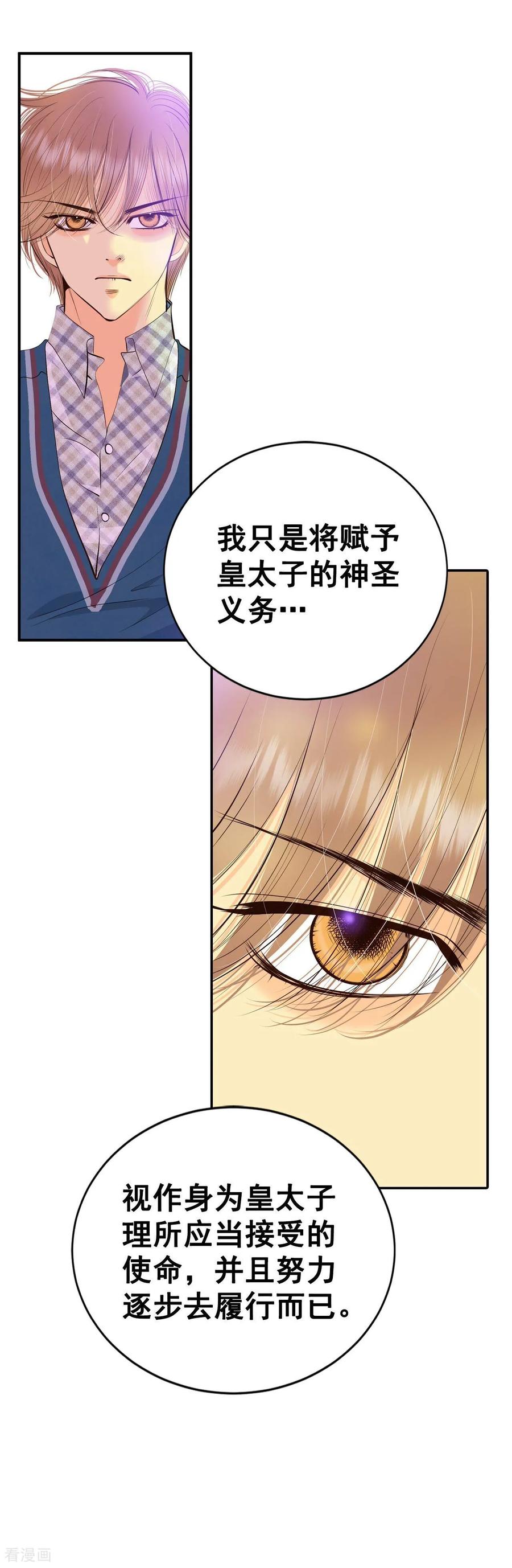 第344话病危（3）-宫-爱奇艺漫画（第12张）