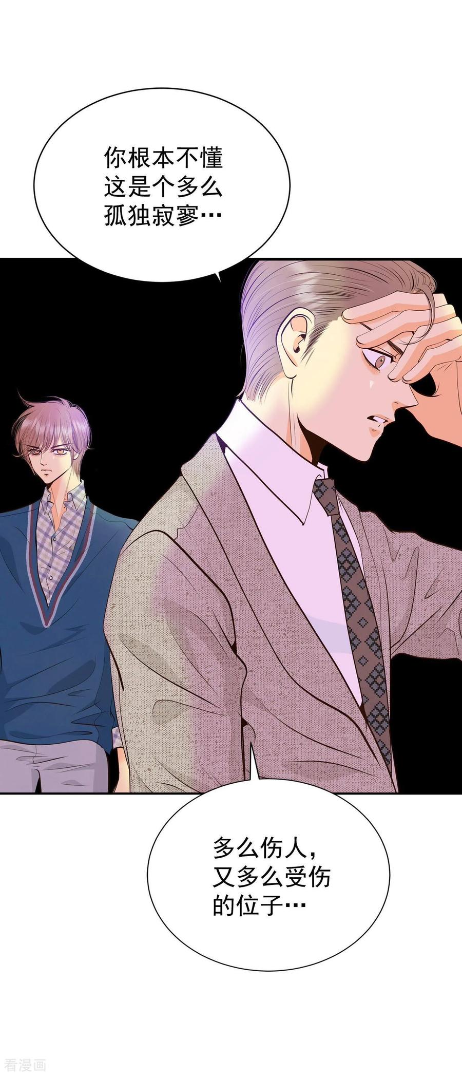 第344话病危（3）-宫-爱奇艺漫画（第14张）