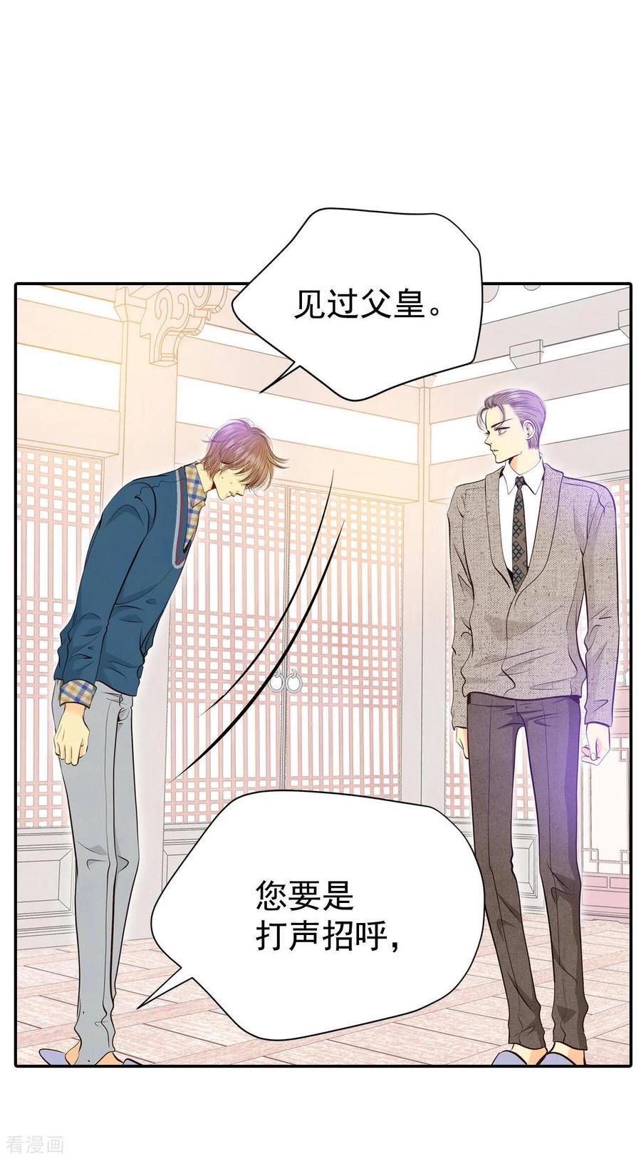 第344话病危（3）-宫-爱奇艺漫画（第4张）