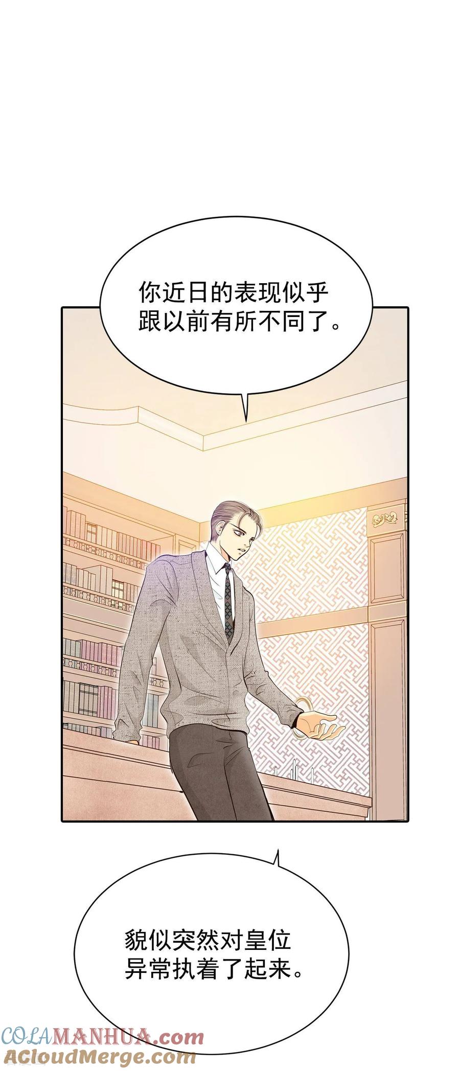 第344话病危（3）-宫-爱奇艺漫画（第11张）