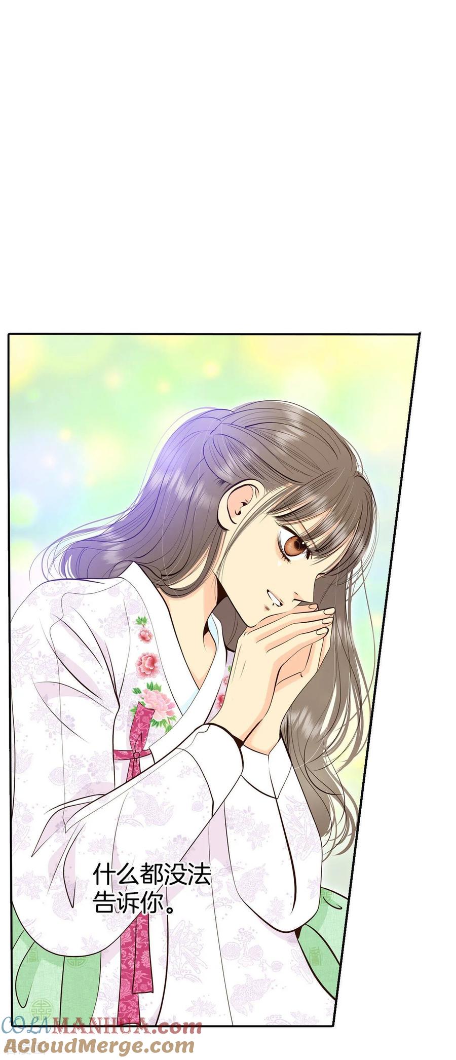 第345话隐瞒（1）-宫-爱奇艺漫画（第9张）