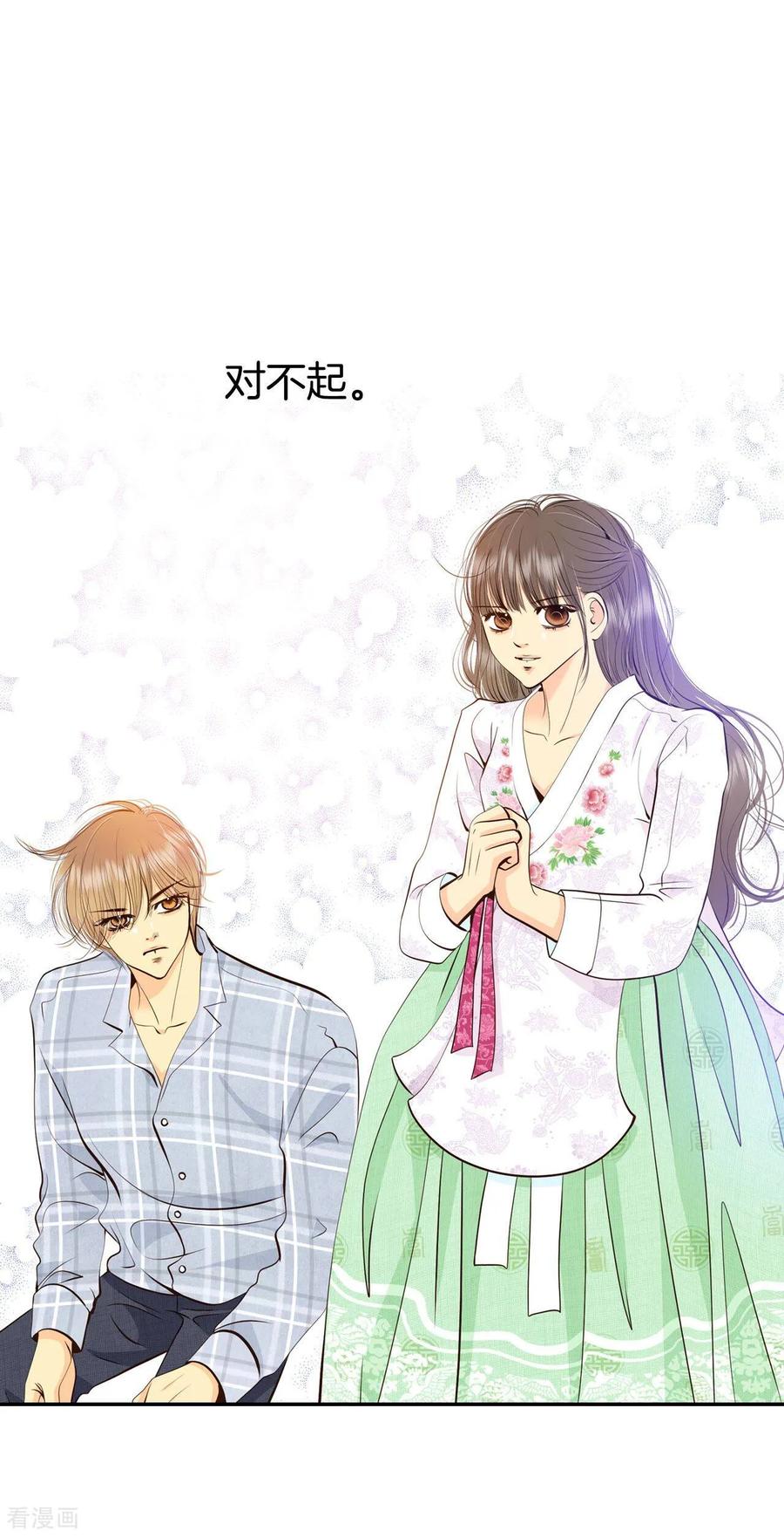 第345话隐瞒（1）-宫-爱奇艺漫画（第8张）