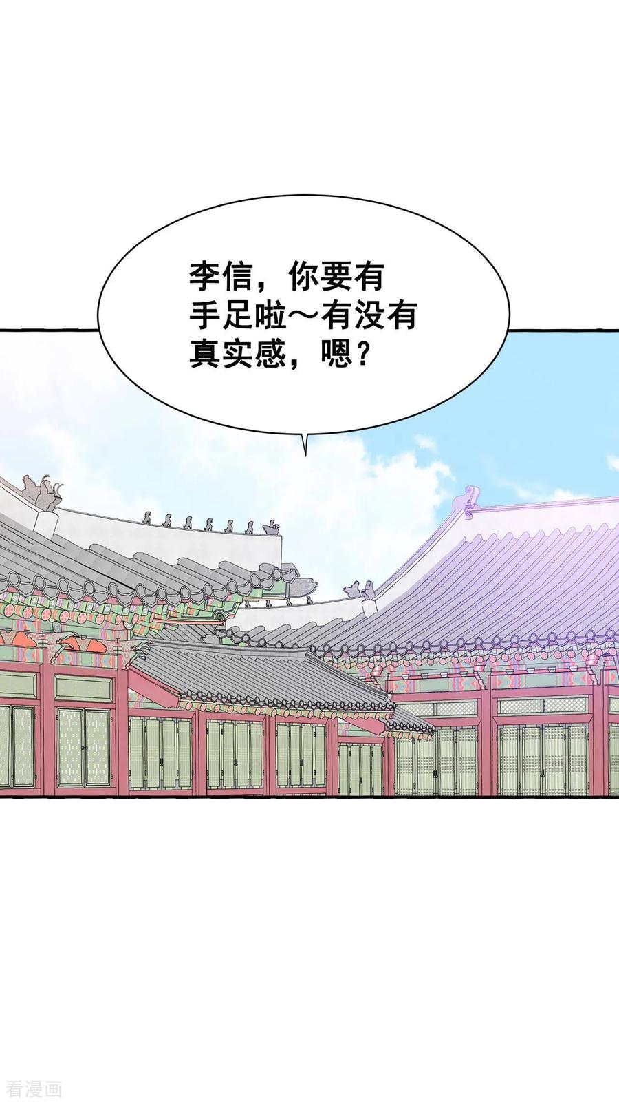 第345话隐瞒（1）-宫-爱奇艺漫画（第2张）