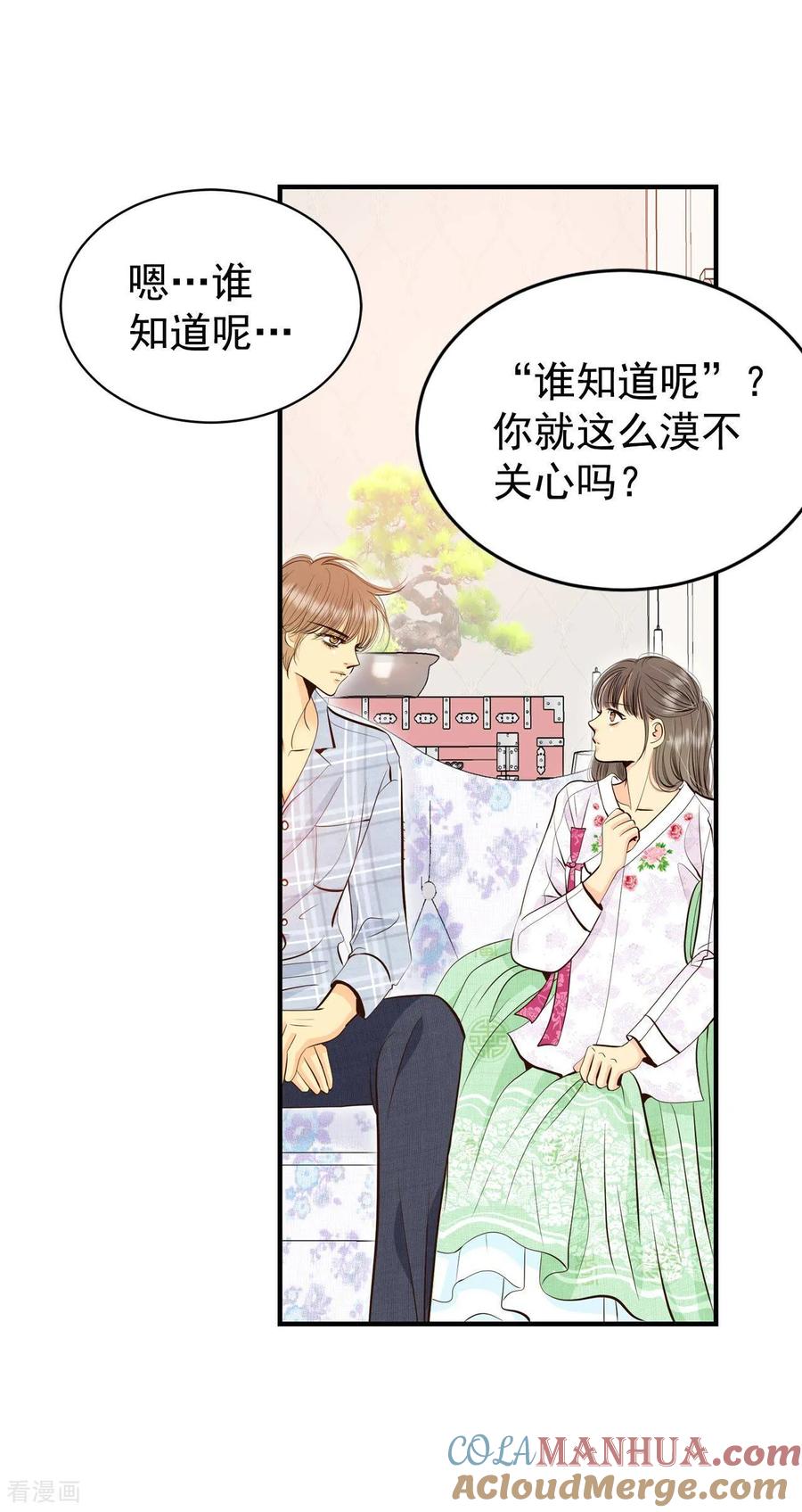 第345话隐瞒（1）-宫-爱奇艺漫画（第5张）