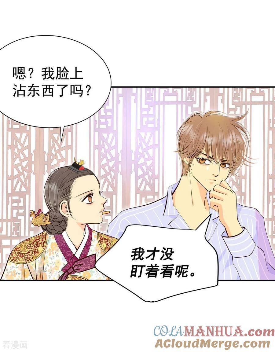 第346话隐瞒（2）-宫-爱奇艺漫画（第19张）