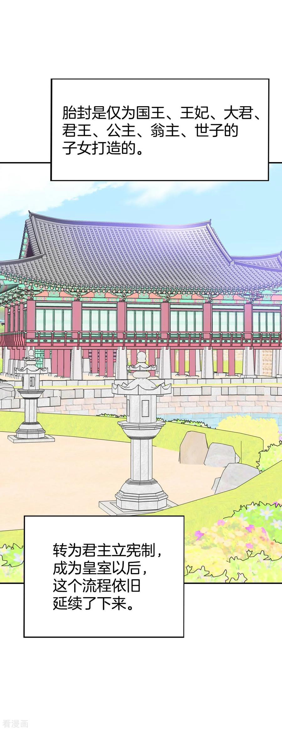 第346话隐瞒（2）-宫-爱奇艺漫画（第10张）