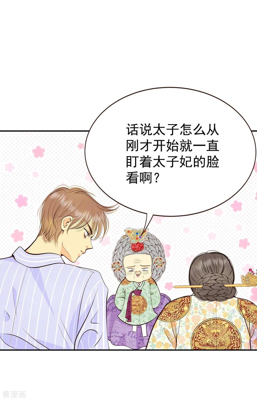 第346话隐瞒（2）-宫-爱奇艺漫画（第18张）