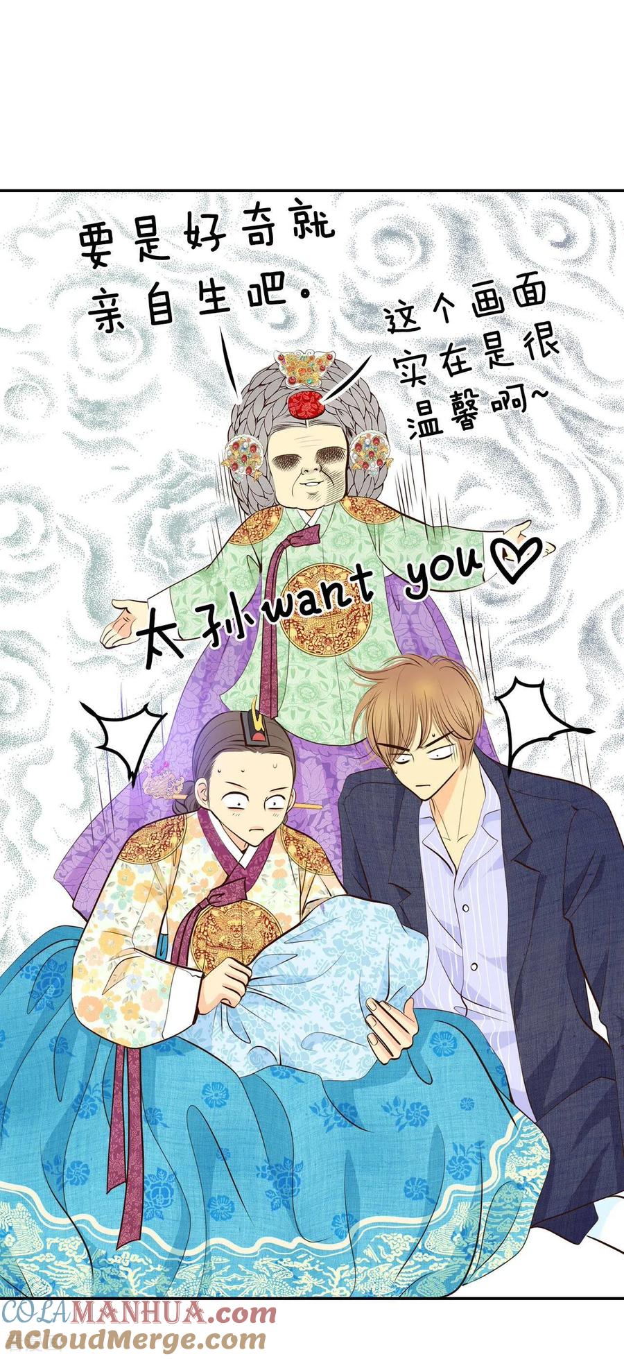 第346话隐瞒（2）-宫-爱奇艺漫画（第13张）