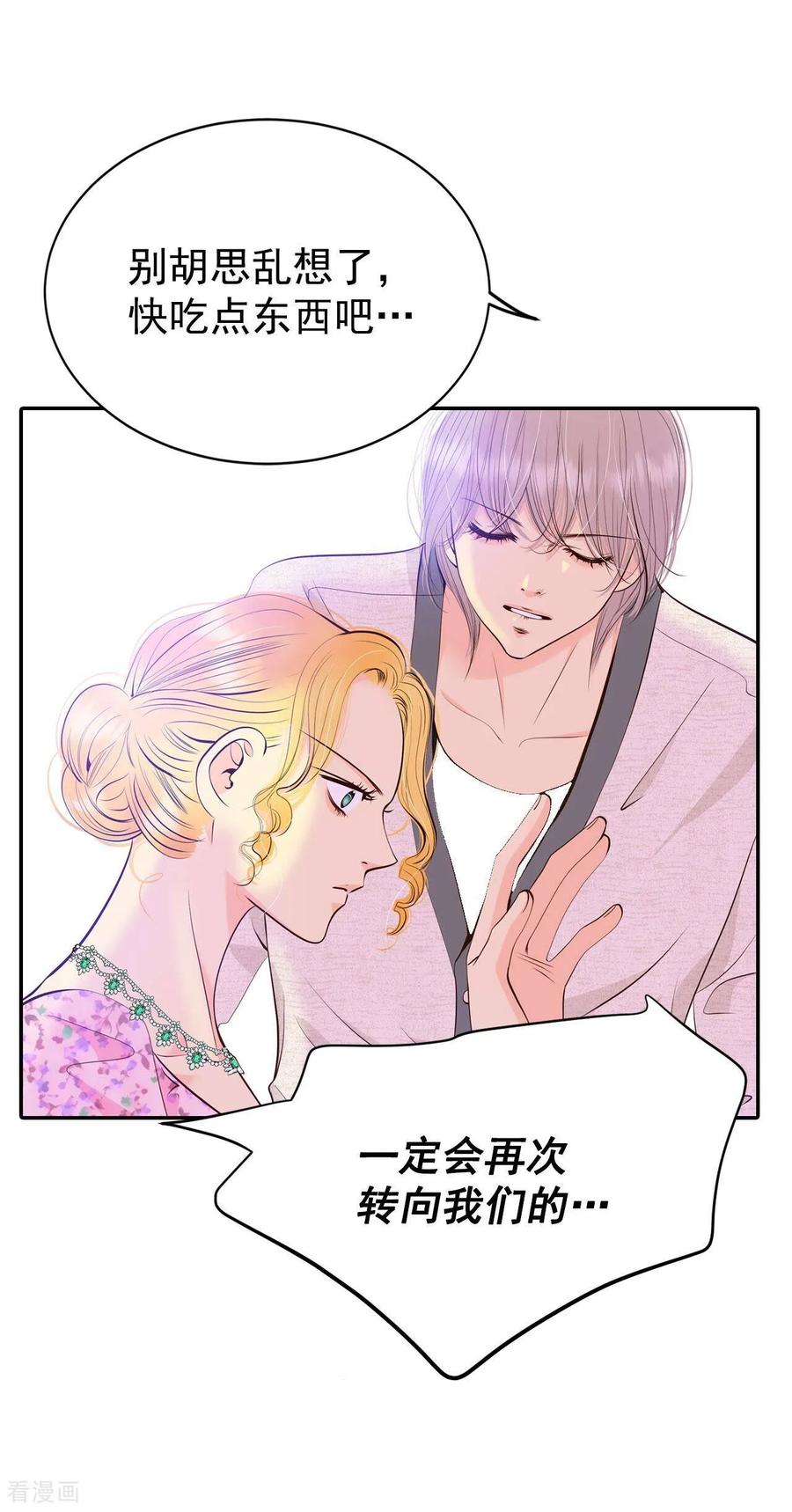 第346话隐瞒（2）-宫-爱奇艺漫画（第4张）