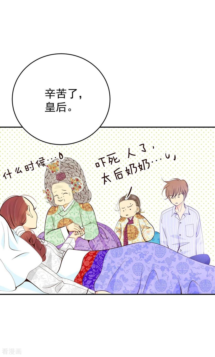第346话隐瞒（2）-宫-爱奇艺漫画（第14张）