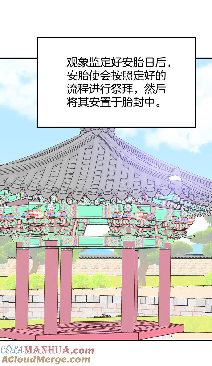 第346话隐瞒（2）-宫-爱奇艺漫画（第9张）