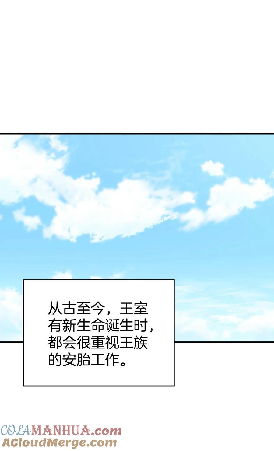 第346话隐瞒（2）-宫-爱奇艺漫画（第7张）