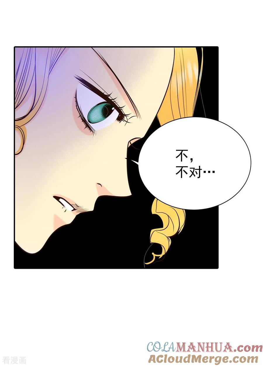 第346话隐瞒（2）-宫-爱奇艺漫画（第5张）