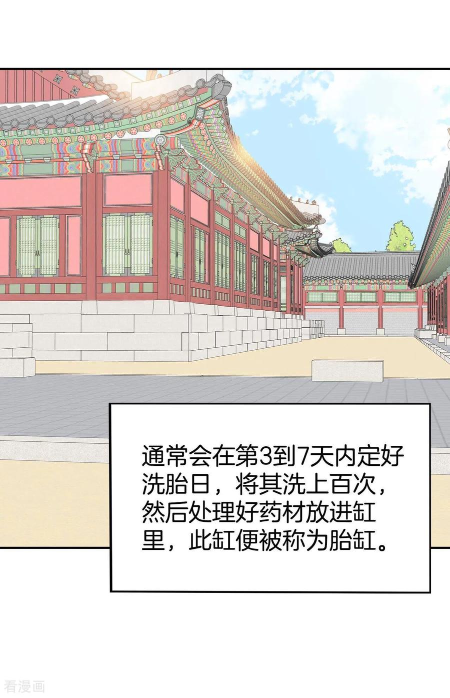 第346话隐瞒（2）-宫-爱奇艺漫画（第8张）