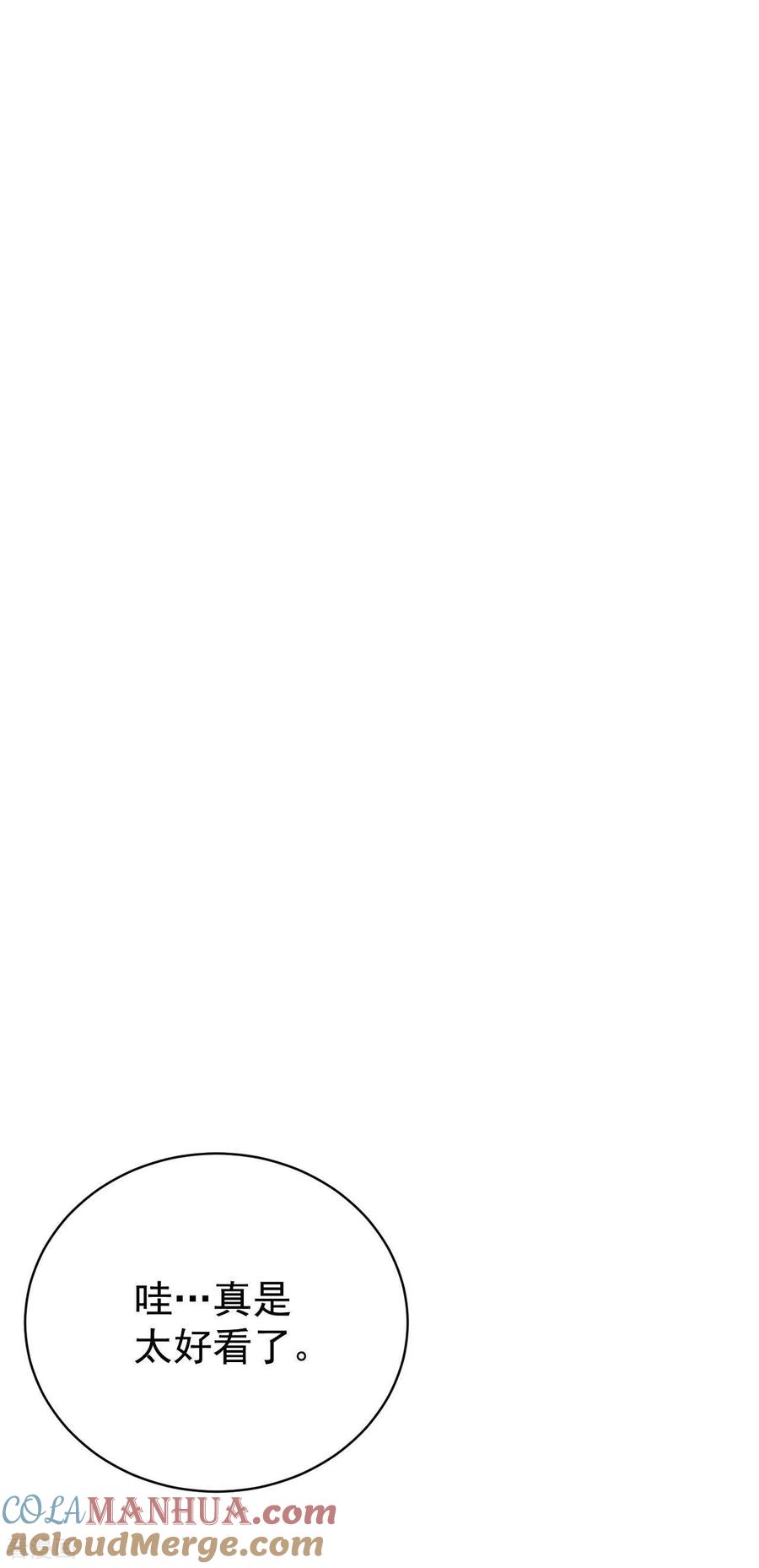 第346话隐瞒（2）-宫-爱奇艺漫画（第11张）