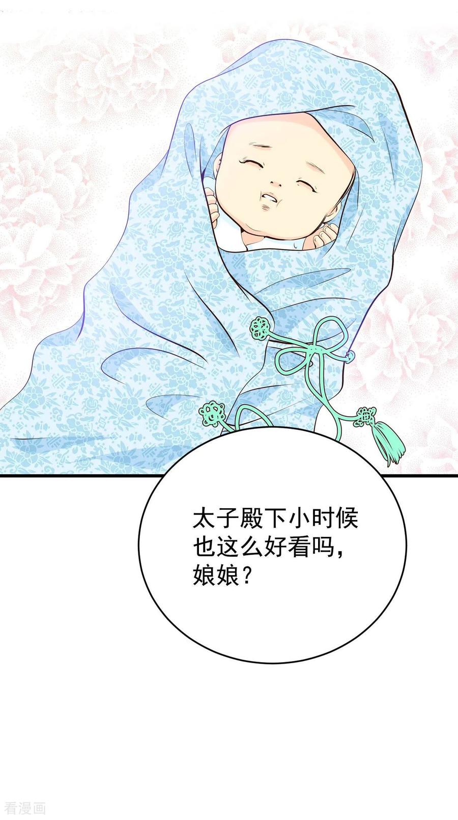 第346话隐瞒（2）-宫-爱奇艺漫画（第12张）