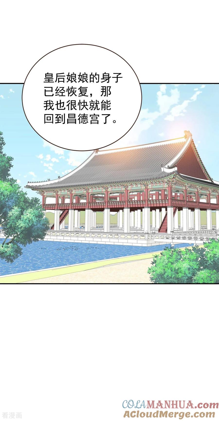 第347话隐瞒（3）-宫-爱奇艺漫画（第9张）