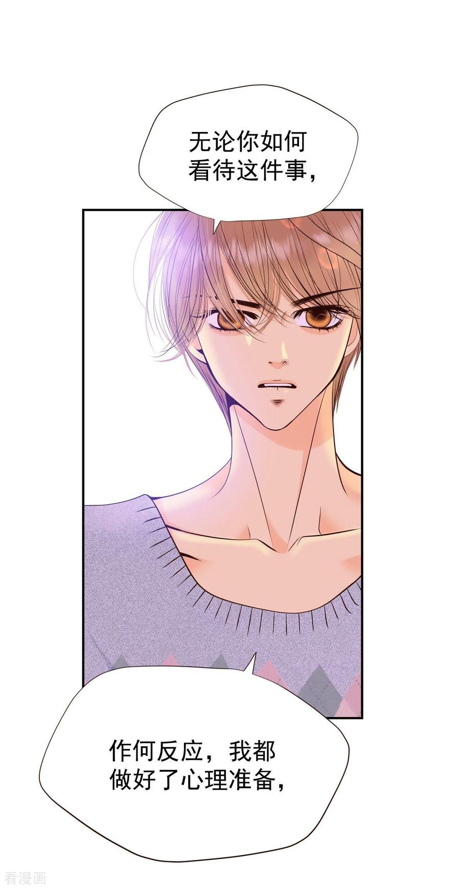第347话隐瞒（3）-宫-爱奇艺漫画（第18张）