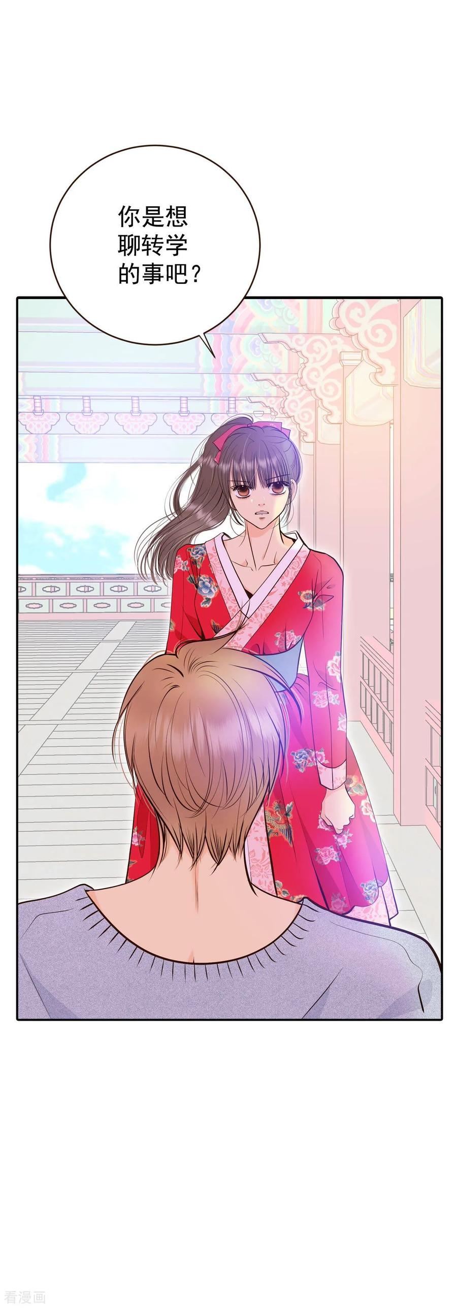 第347话隐瞒（3）-宫-爱奇艺漫画（第20张）