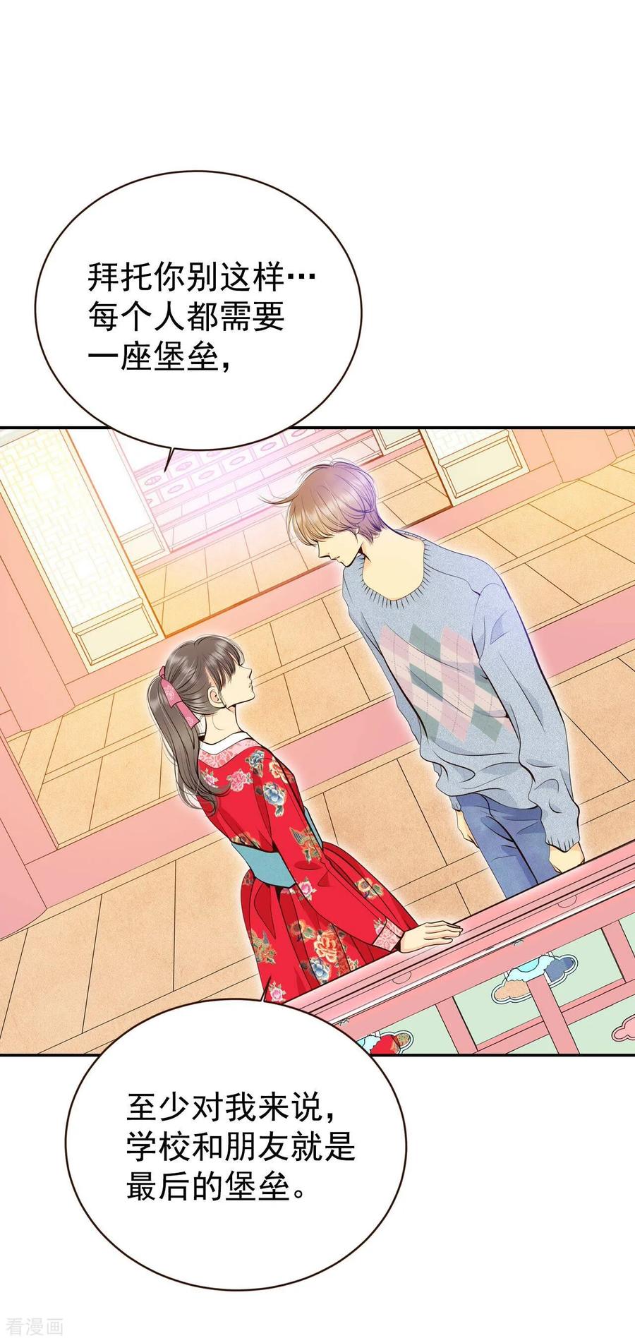 第347话隐瞒（3）-宫-爱奇艺漫画（第22张）