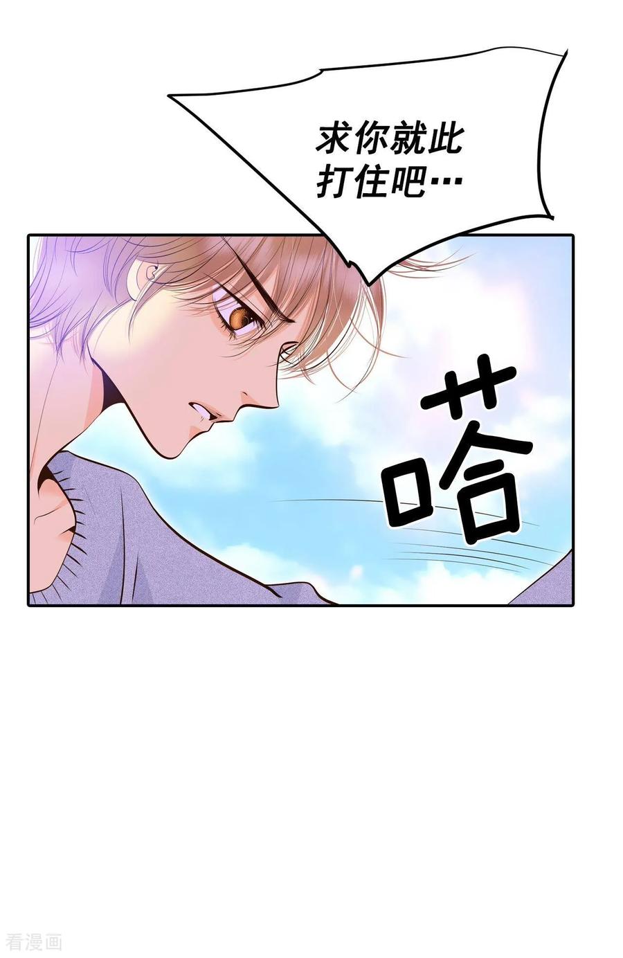 第347话隐瞒（3）-宫-爱奇艺漫画（第24张）